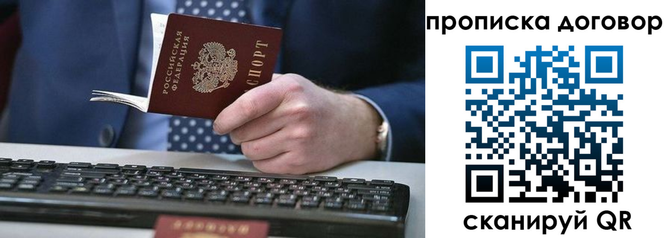 купить прописку в Усть-Куте